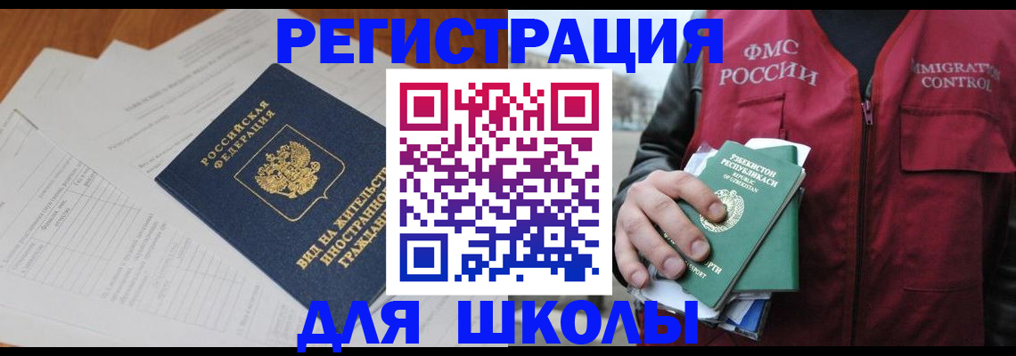 прописка иностранных граждан в Дубовке