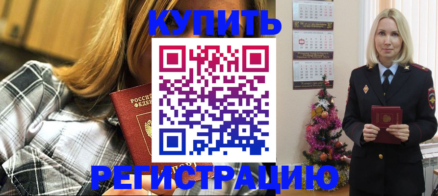 временная регистрация законно в Дубовке