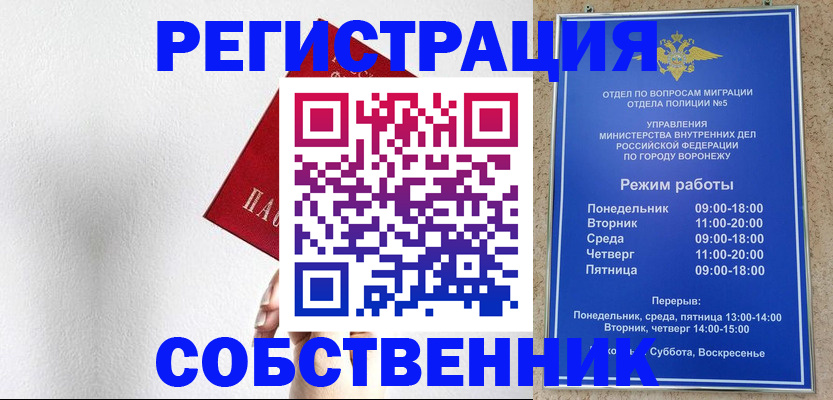 временная регистрация в квартире в Дубовке
