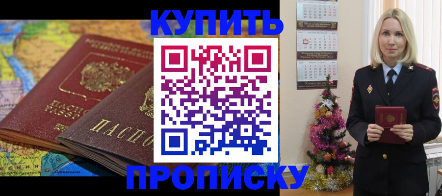 временная регистрация 2025 в Дубовке